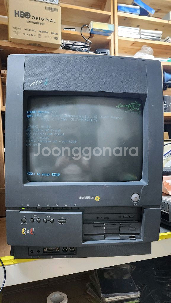 (점검필요) 금성 심포니홈 486 올드컴퓨터--0