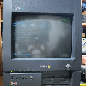 (점검필요) 금성 심포니홈 486 올드컴퓨터