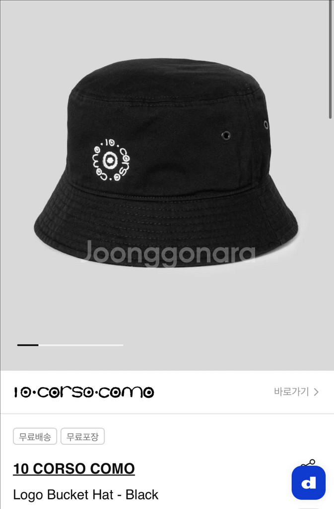 텐꼬르소꼬모 벙거지 모자 버킷햇--0