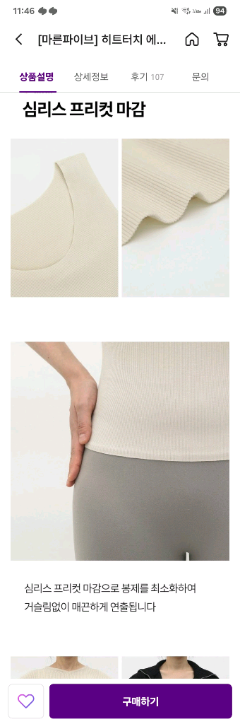 (새상품)마른파이브 히트터치 에어웜 브라탑나시--3