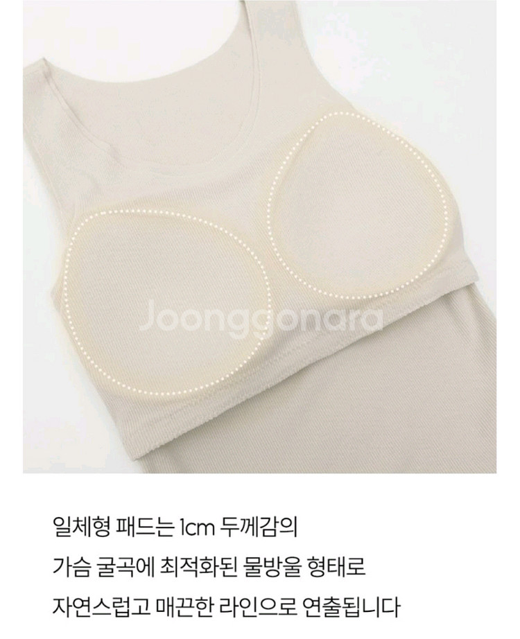 (새상품)마른파이브 히트터치 에어웜 브라탑나시--2