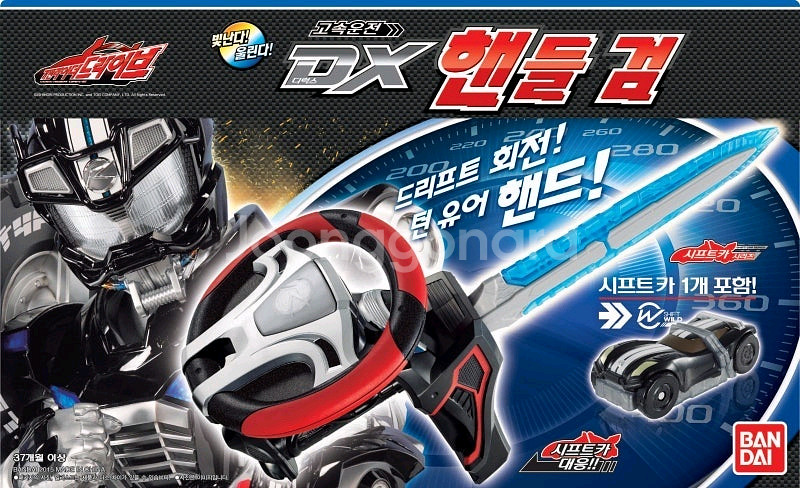 가면라이더 드라이브 일,한판 DX 모든 제품을 구합니다--0