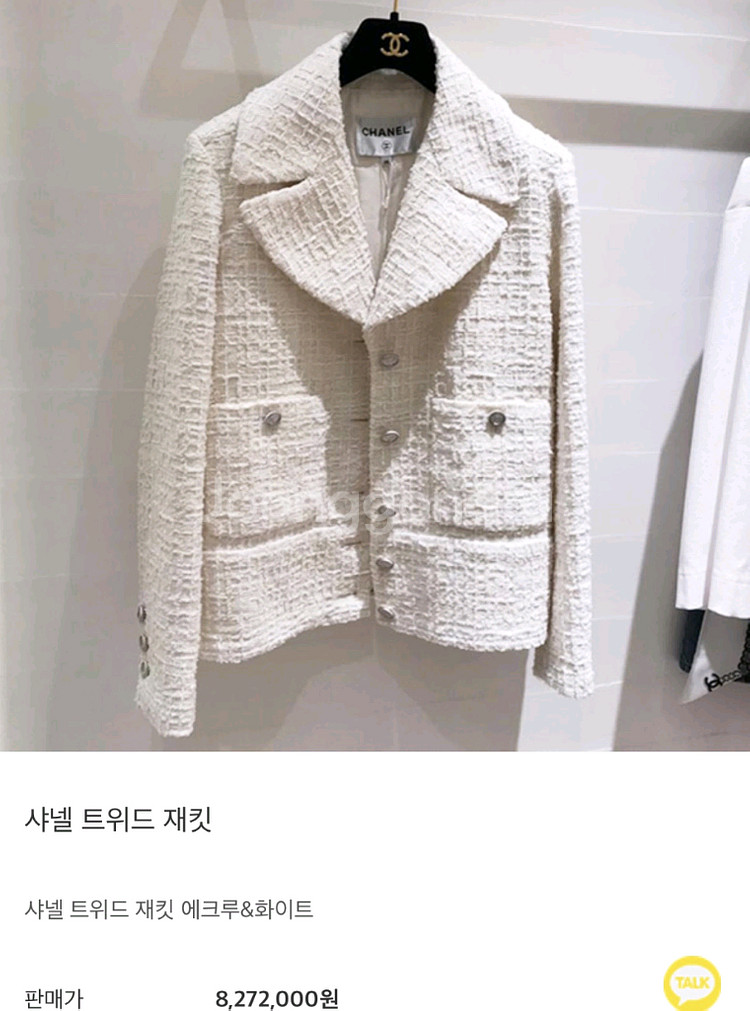 샤넬 22 트위드 자켓--2