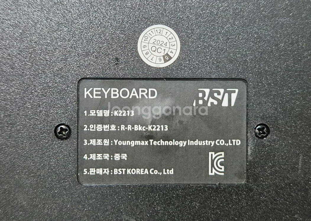 BST 미니키보드(K2213)--3