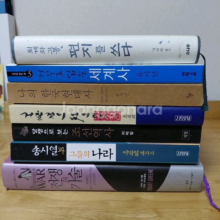 퇴계와고봉 거꾸로읽는세계사 거칠것이없어라 7종--0