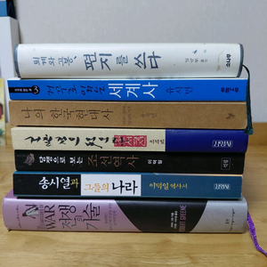 퇴계와고봉 거꾸로읽는세계사 거칠것이없어라 7종