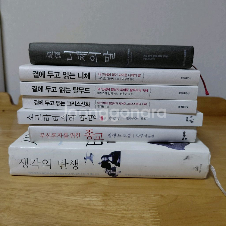 니체의말 곁에두고읽는니체 생각의탄생 등7종--0