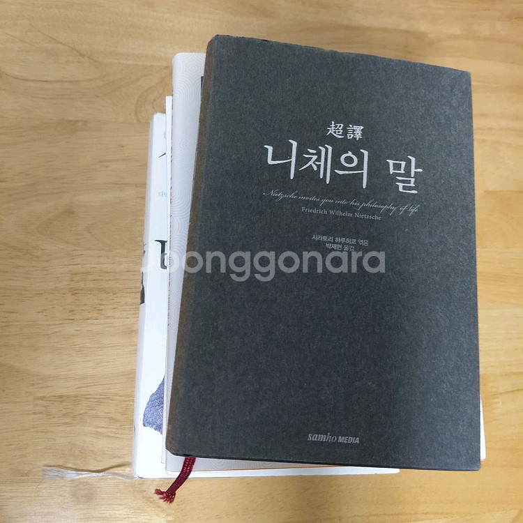 니체의말 곁에두고읽는니체 생각의탄생 등7종--2