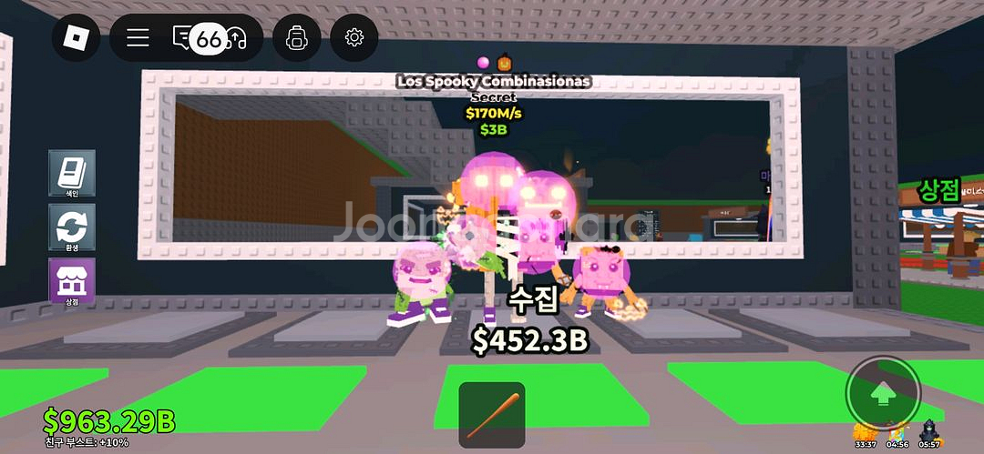 브레인롯으 훔치기 할로윈 로스 라그--0