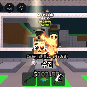 브레인롯으 훔치기 209m 로스모빌