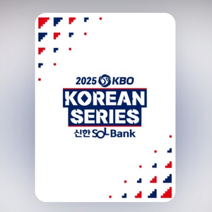 삽니다)한국시리즈 1차전 한화vsLG 3루쪽 2연석사요