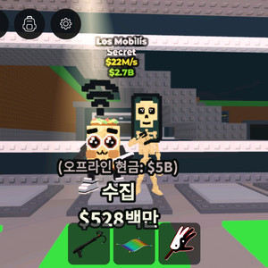 브레인롯훔치기 로스모바일 선착1명
