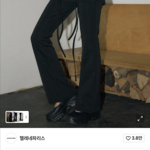 헬레네파리스 레이어드 부츠컷 팬츠 (새상품)