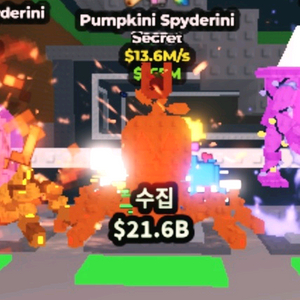 브레인롯훔치기 시크릿 팝니다