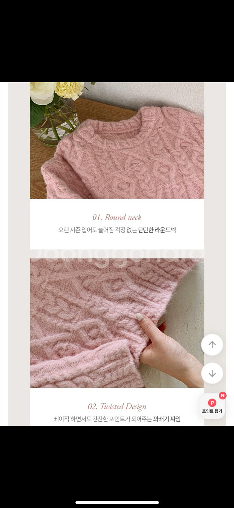 아뜨랑스 꽈배기 크롭 니트 (새상품)--2