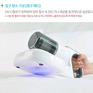 셰퍼 무선 살균 핸드청소기 (새제품)