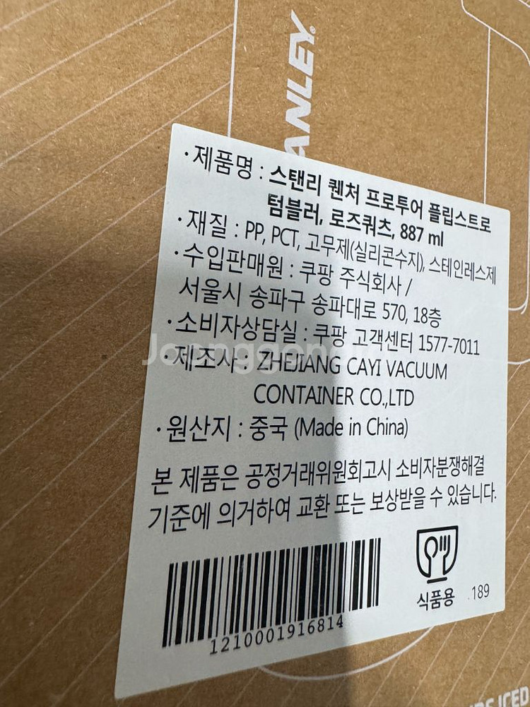 [새제품]스탠리 퀜처 텀블러 로즈쿼츠 887ml--5