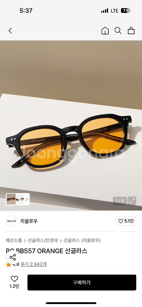 리끌로우 선글라스--1