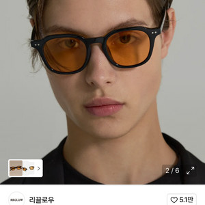 리끌로우 선글라스