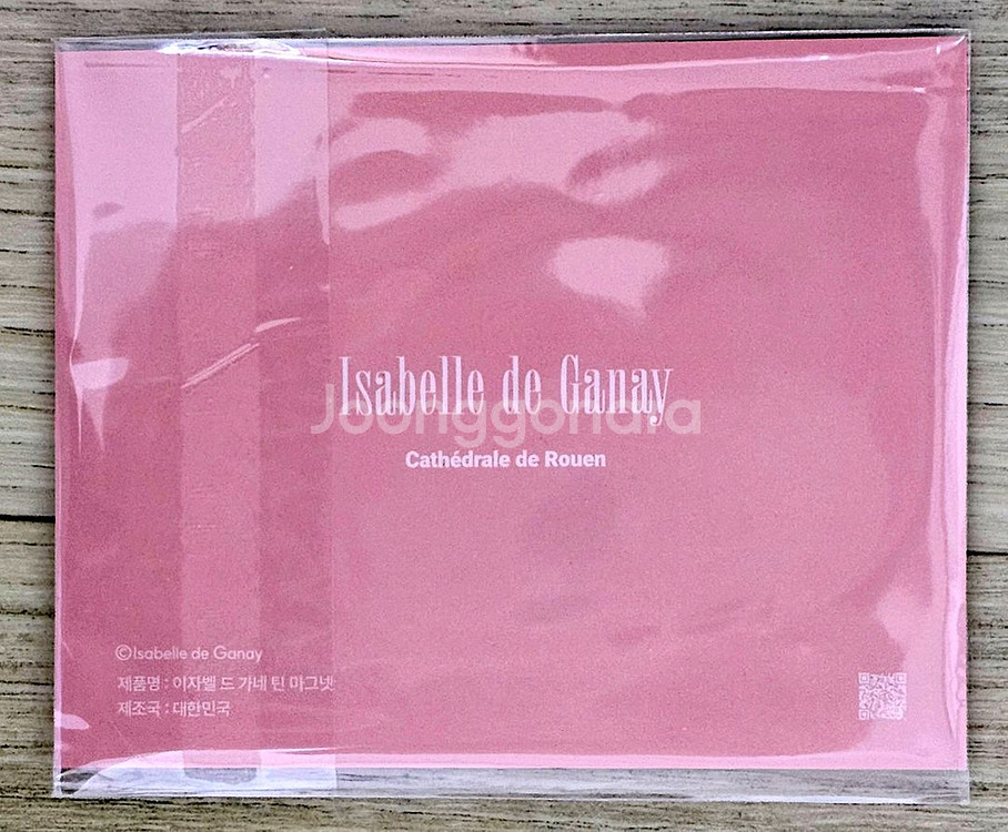 이자벨 드 가네 전시회 굿즈 2종--3