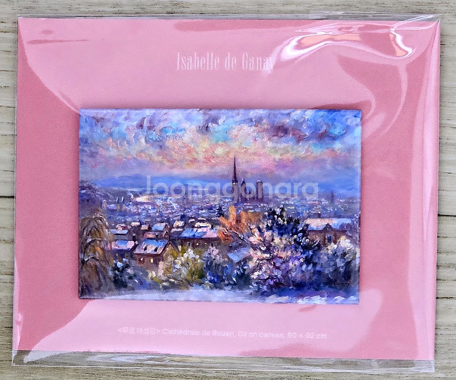 이자벨 드 가네 전시회 굿즈 2종--2