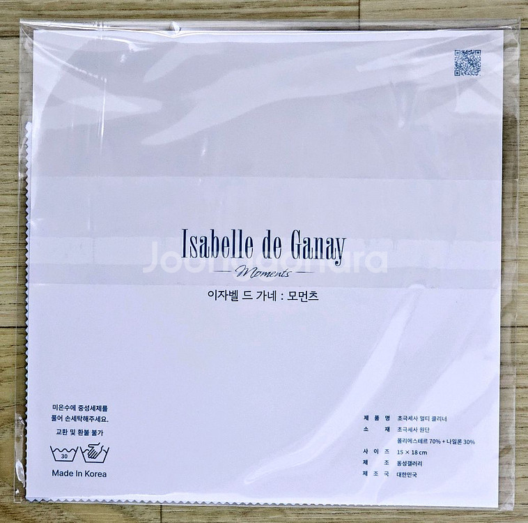이자벨 드 가네 전시회 굿즈 2종--1