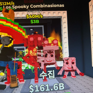 브레인로트 로스 스푸키 콤비네이션 40M 판매합니다