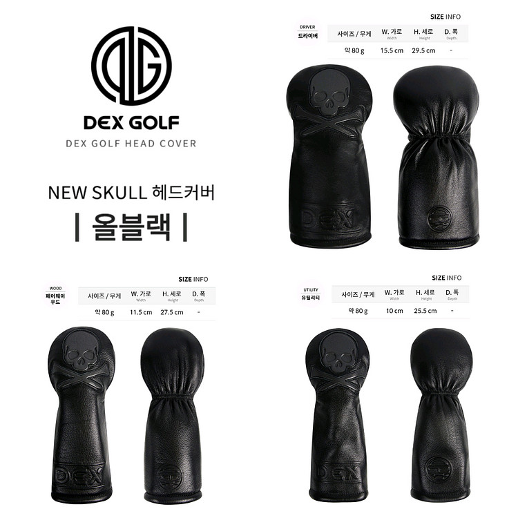 [미사용] 덱스골프 스컬 올블랙 헤드커버 세트--4
