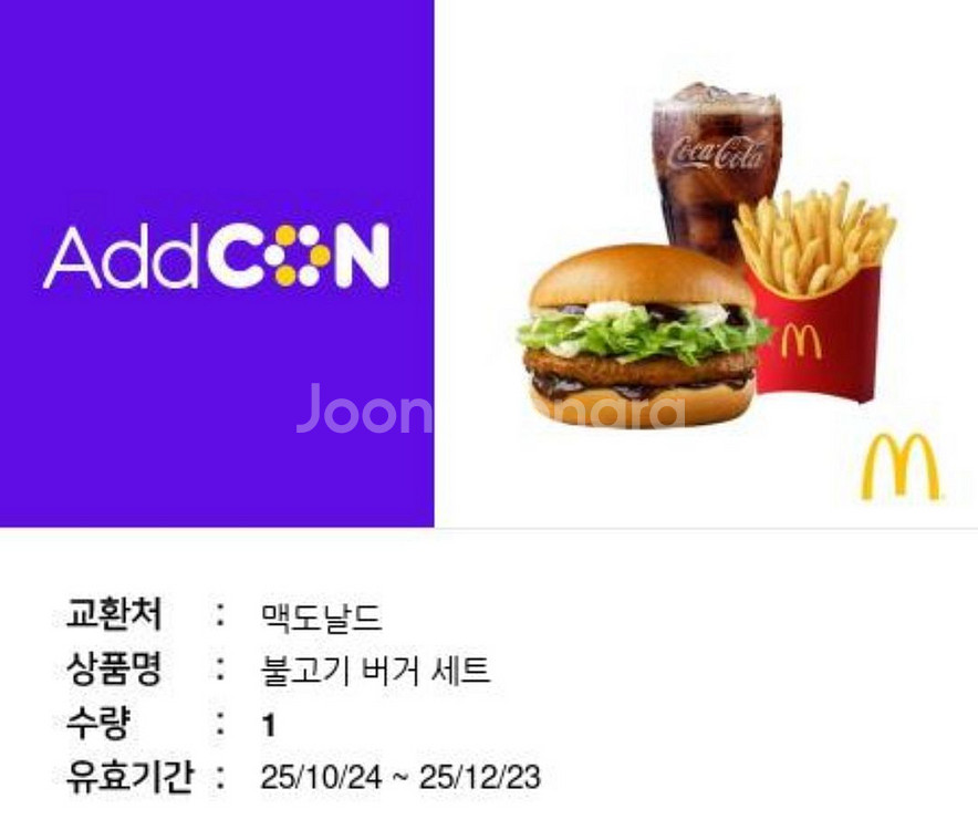 맥도날드 불고기 버거 세트--0
