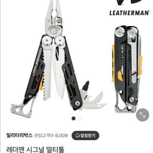 레더맨 시그널 멀티툴