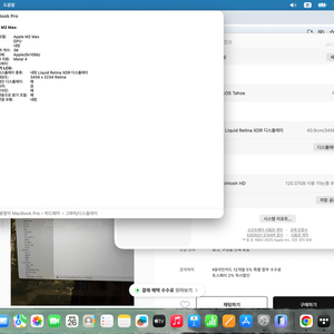 m2 max/ram 32/ 1TB 맥북프로 16 팝니다