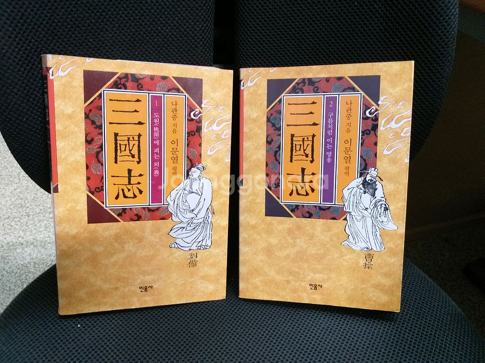 *이문열삼국지(개정판1,2권)총2권/민음사--0