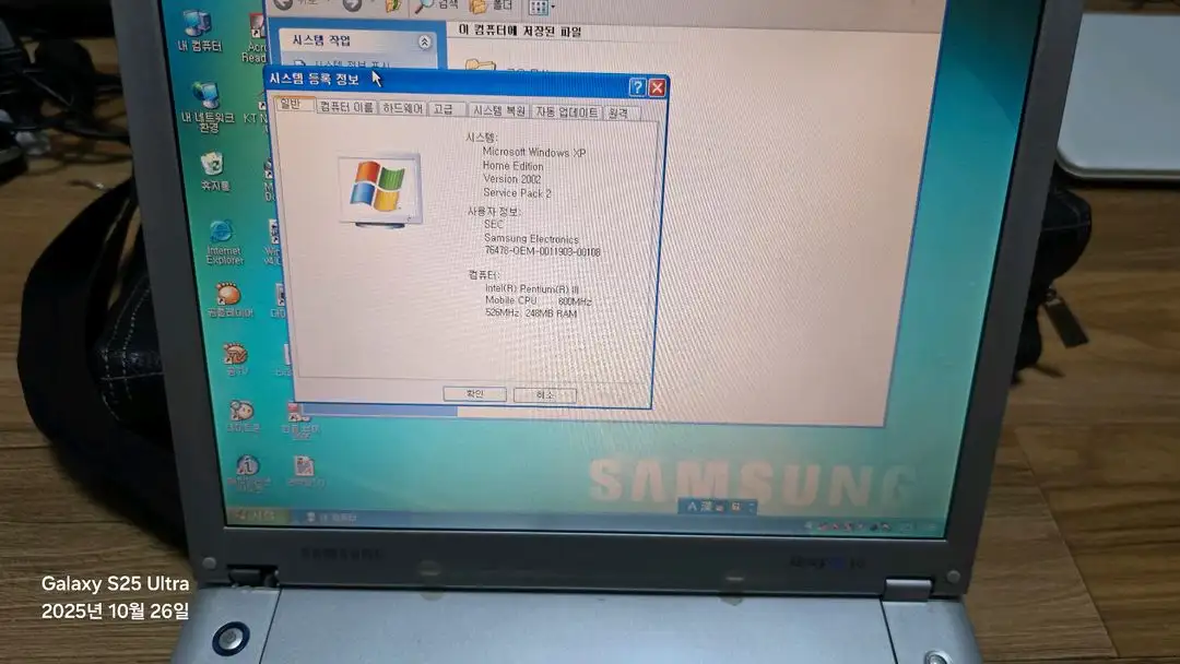 삼성 센스Q10노트북 XP 이미지