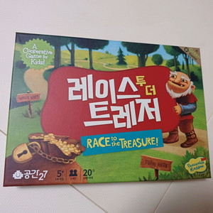 레이스 투 더 트레저 보드게임