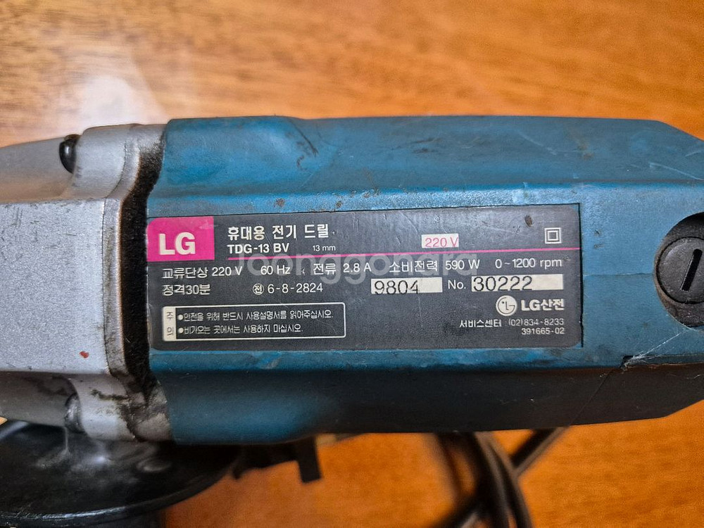 LG산전 휴대용 전기드릴 (함마드릴) TDG-13BV--0