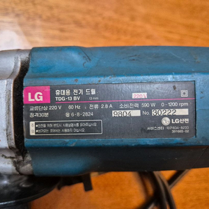 LG산전 휴대용 전기드릴 (함마드릴) TDG-13BV