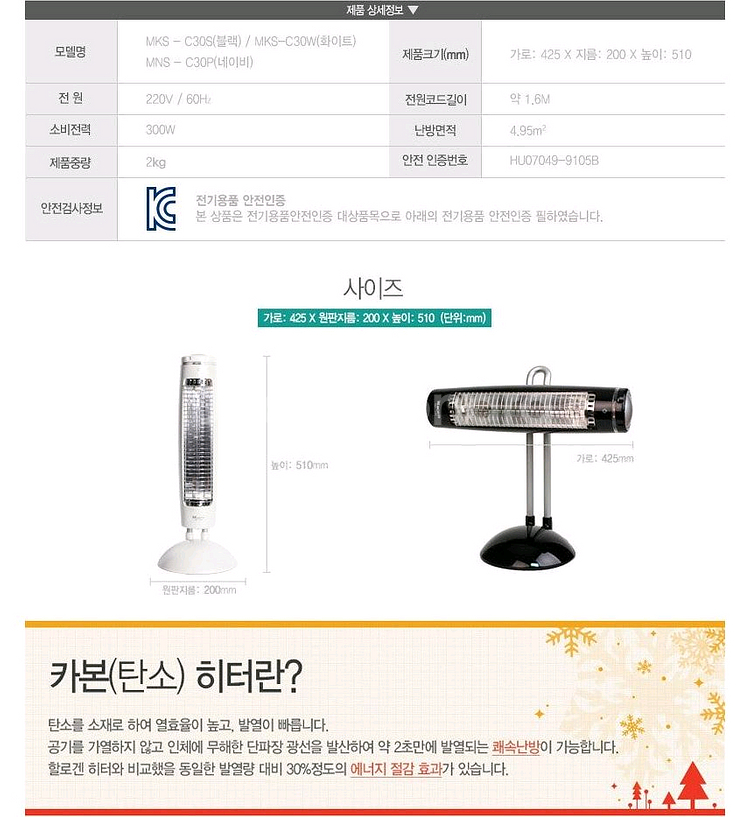 모리타 중고 300w 카본 전기히터1개 사만원에 팔아요--2