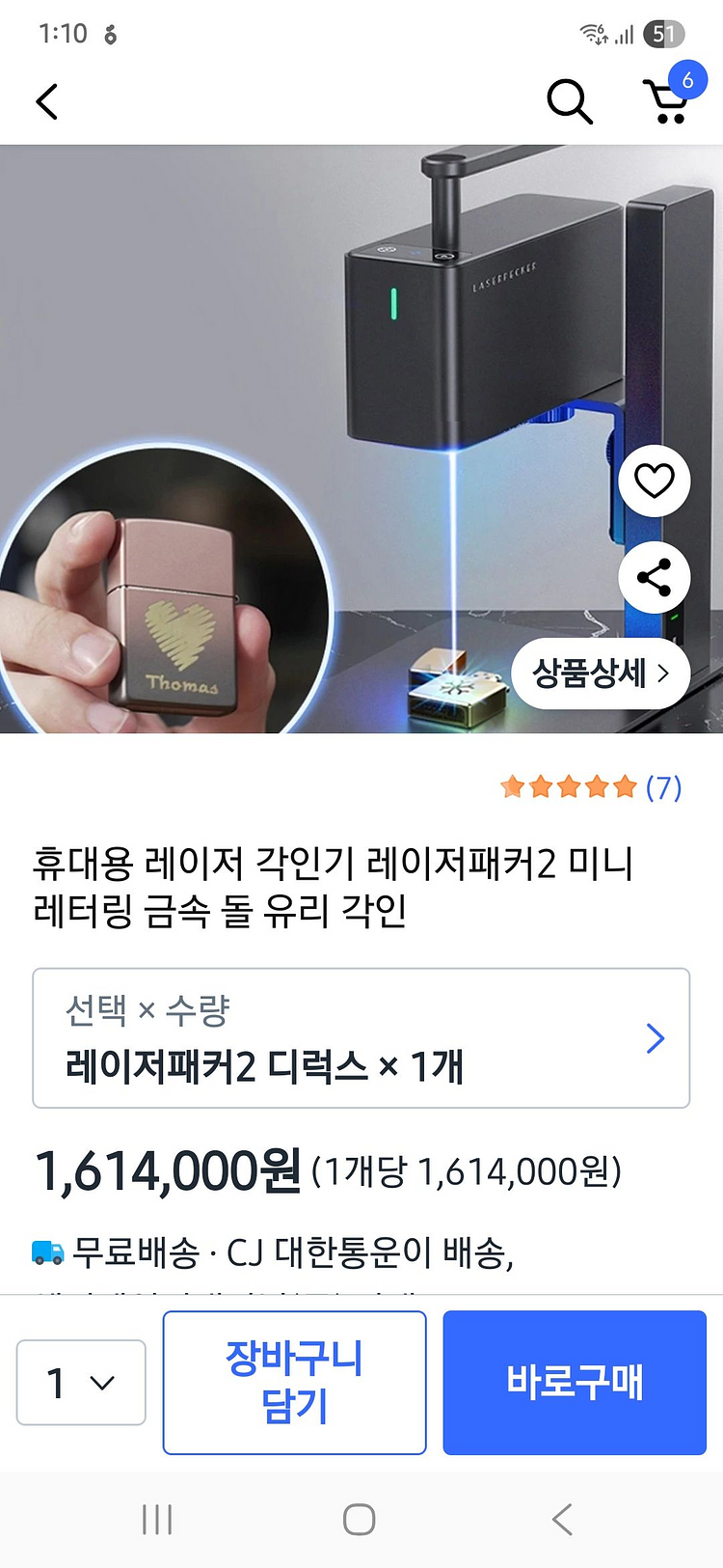 레이저패커 2 디럭스 플러스 풀세트--8