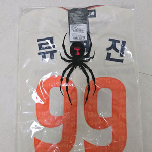 한화 이글스 류현진 40주년 어센틱 유니폼 사이즈 95