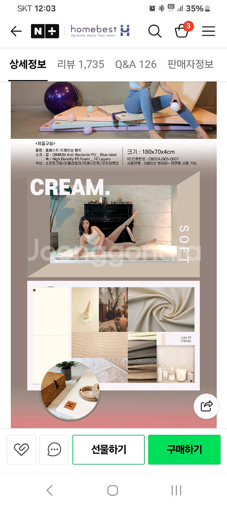 홈베스트 스트레칭 매트[4장]--5