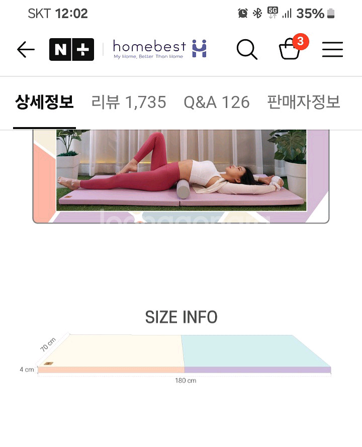 홈베스트 스트레칭 매트[4장]--6