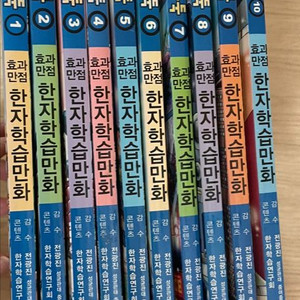 택포) 한자도둑 1~10 일괄