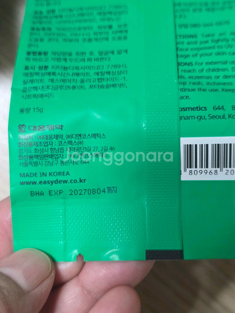 이지듀 멜라비 토닝 앰플쿠션 21호_본품1+리필1+미니--2