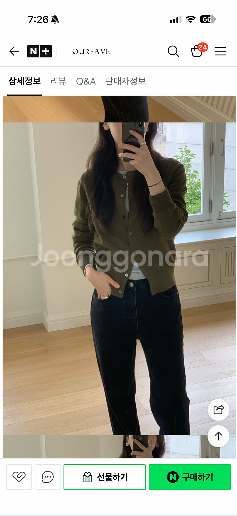 플라넬 캐시가디건 올리브색상 새상품 팝니다--0