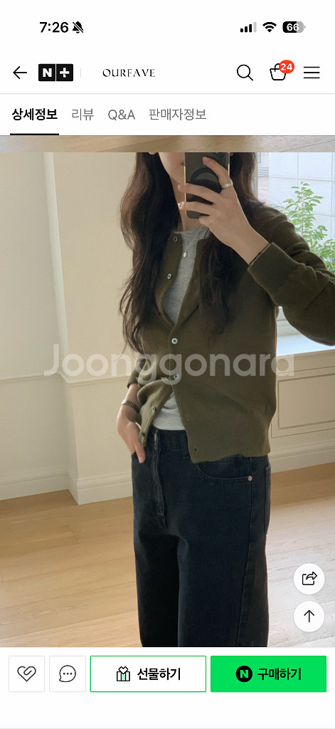 플라넬 캐시가디건 올리브색상 새상품 팝니다--4