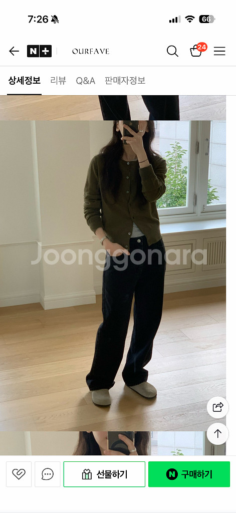 플라넬 캐시가디건 올리브색상 새상품 팝니다--2