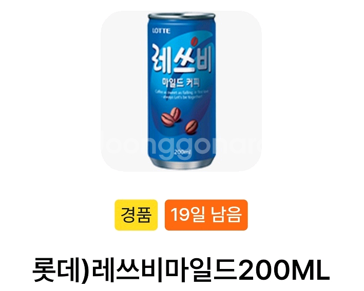 롯데)레쓰비마일드200ML--0