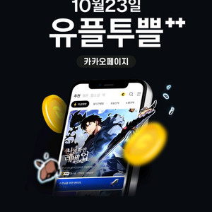 카카오페이지 5000캐시