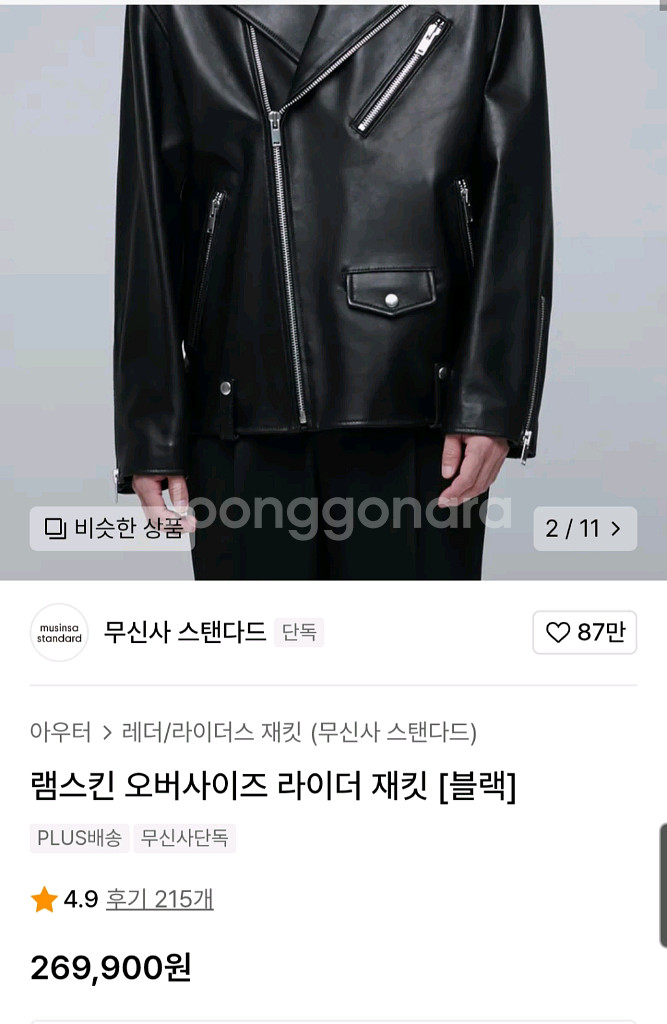 오버핏 레더 자켓--6