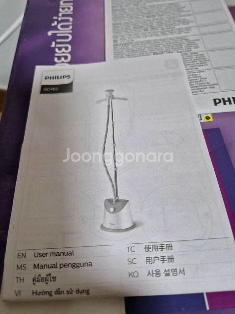 필립스 스팀다리미--2